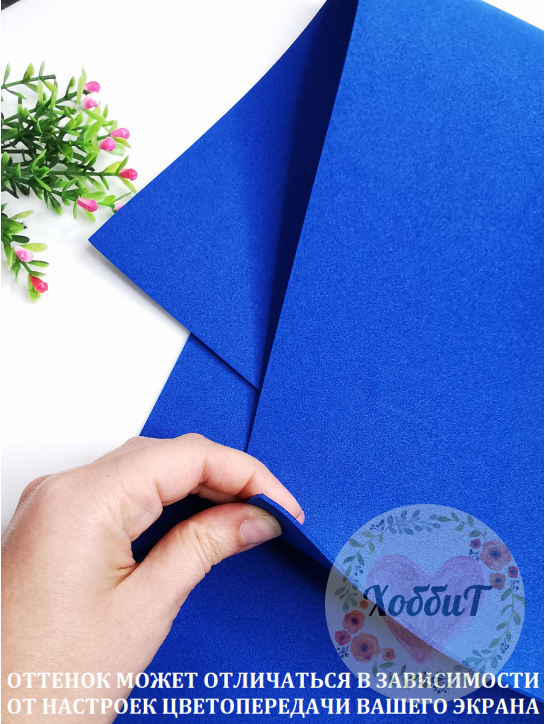 Фоамиран Корея 2мм., 50*50см. (тёмно-синий)